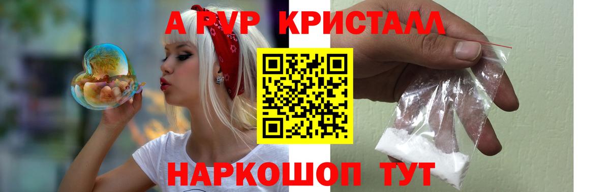 A-PVP кристаллы  Alpha PVP СК КРИС  А ПВП крисы CK  Вход с VPN  Лесозаводск 