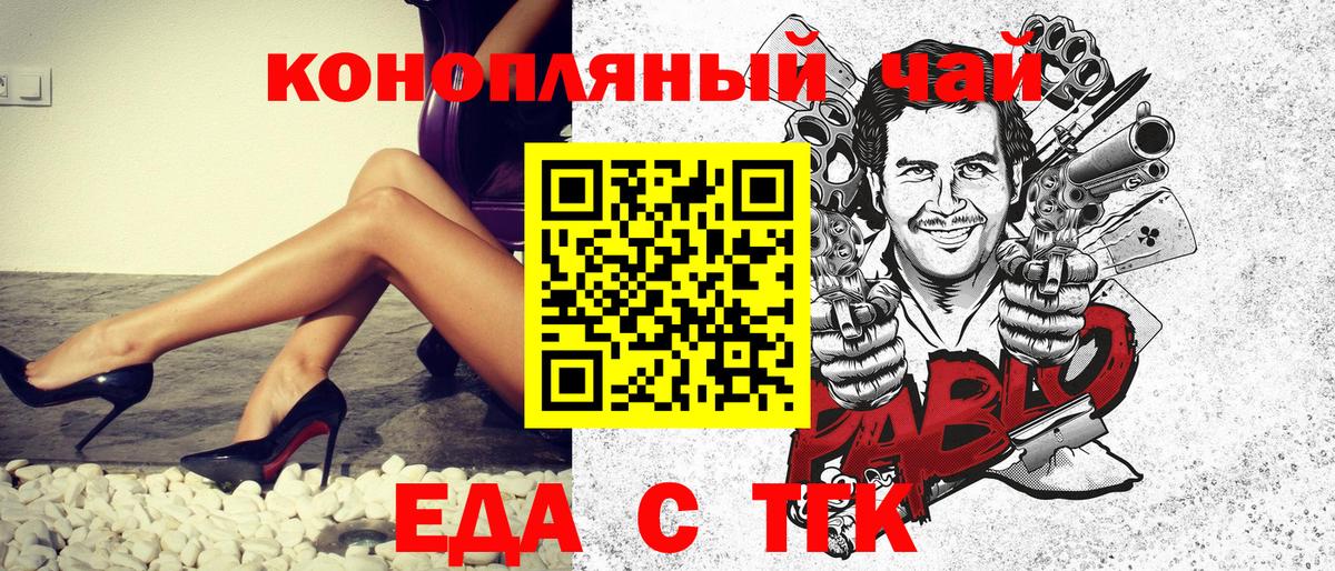 Лесозаводск  Canna-Cookies конопля  Вход с VPN 