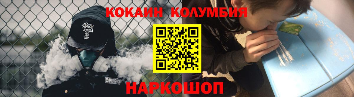 COCAIN Columbia  COCAIN  Кокаин 98%  Лесозаводск  Вход с VPN 