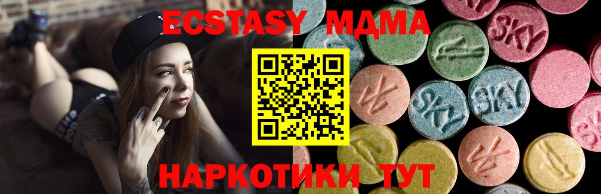 Ecstasy круглые Лесозаводск