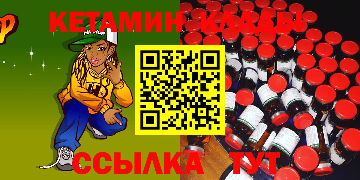 КЕТАМИН ketamine  блэк спрут зеркало  Лесозаводск  Вход с VPN 