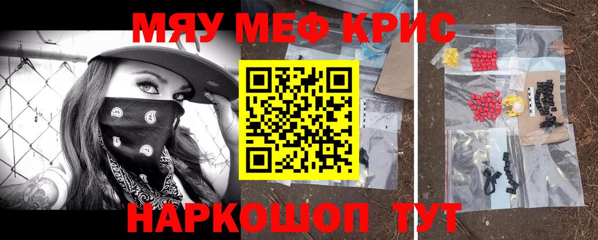 Мефедрон мука Лесозаводск