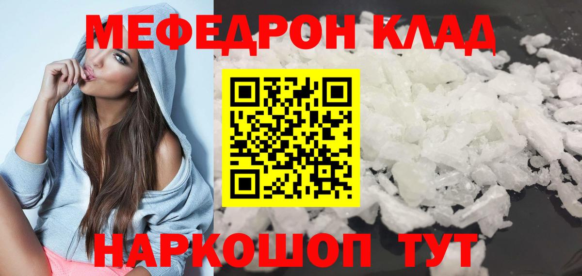 Меф  Мефедрон мука  МЕФ 4 MMC  Вход с VPN  Лесозаводск 