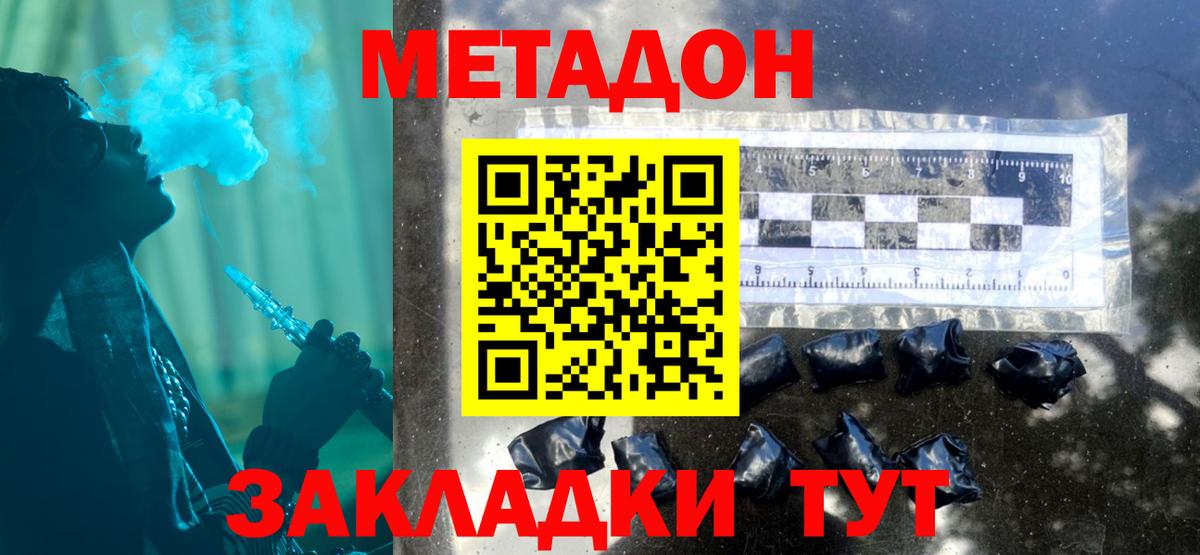 гидра ТОР  Метадон VHQ  Вход с VPN  МЕТАДОН мёд  Лесозаводск 