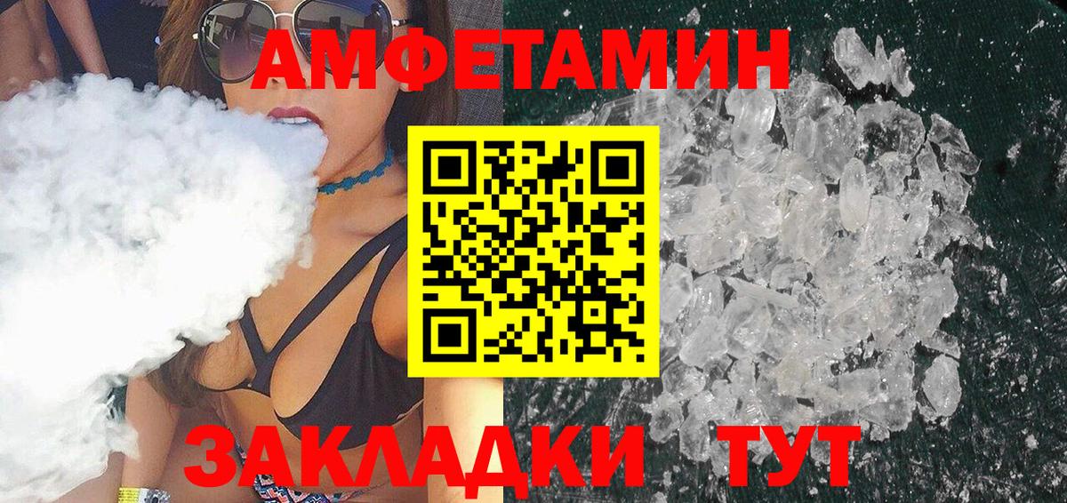 Метамфетамин кристалл  Вход с VPN  Лесозаводск 