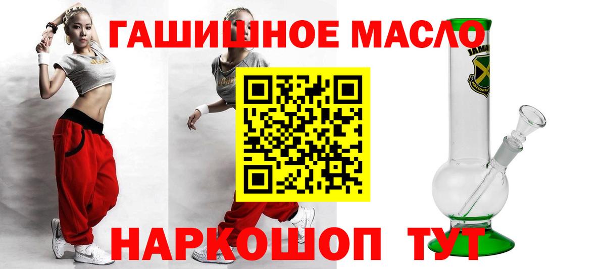 ТГК концентрат  Вход с VPN  Лесозаводск  ТГК жижа 